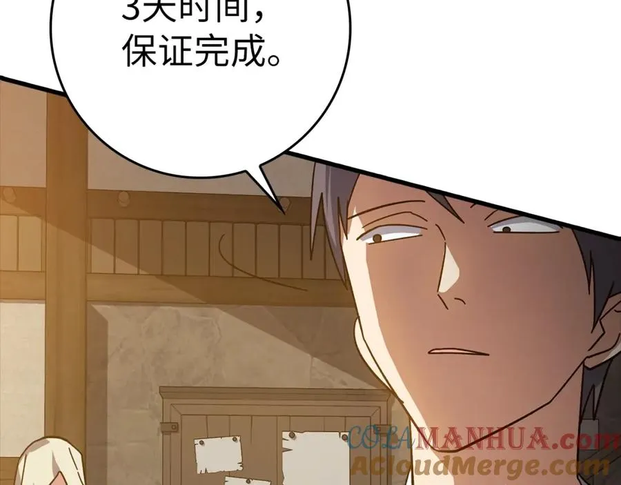 第14话 追杀令72
