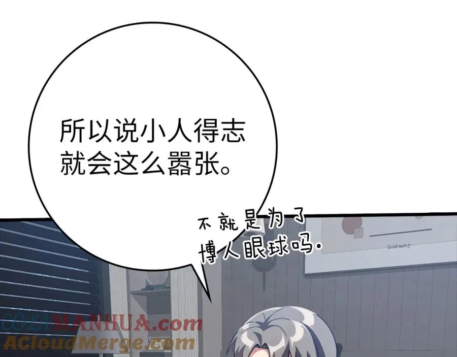 第29话 造谣144