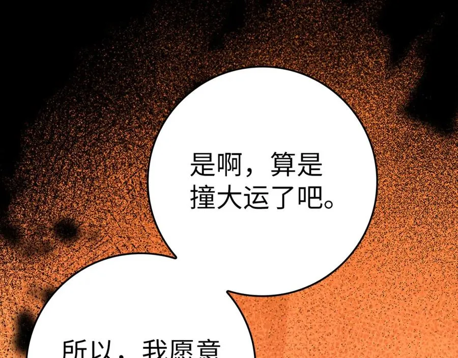 第21话 凯尔特的遗产242