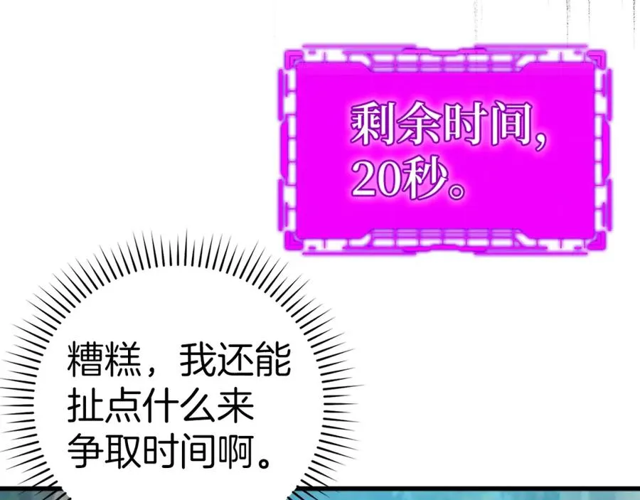第15话 长老的暗杀111
