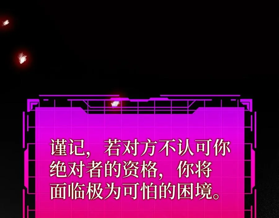 第15话 长老的暗杀6