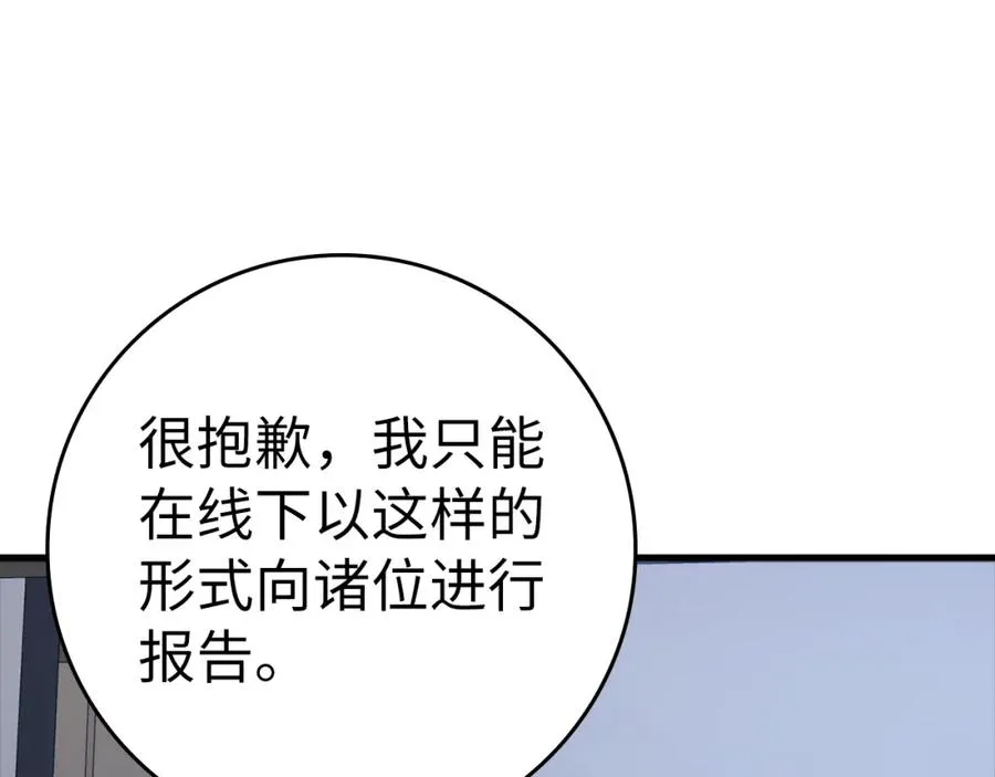 第14话 追杀令7