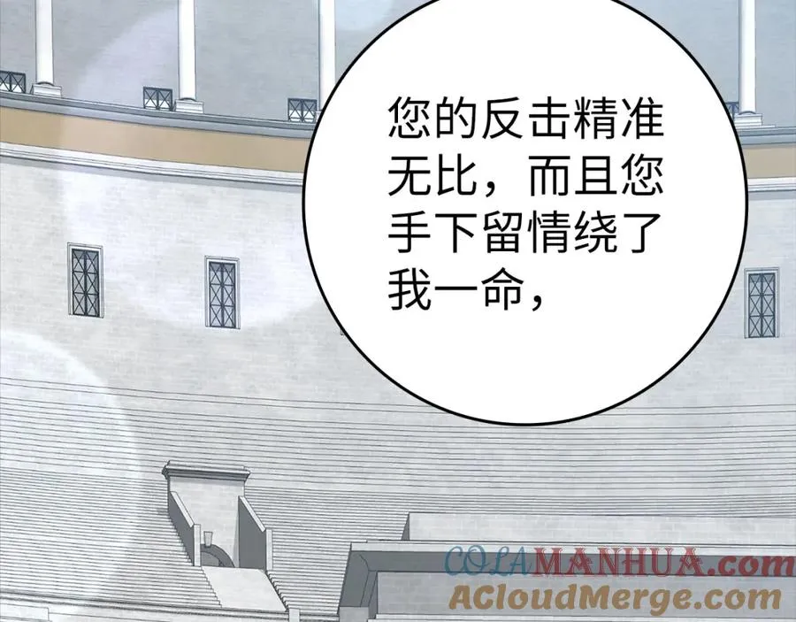 第32话 长老们的认可252