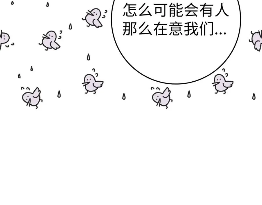 第29话 造谣69