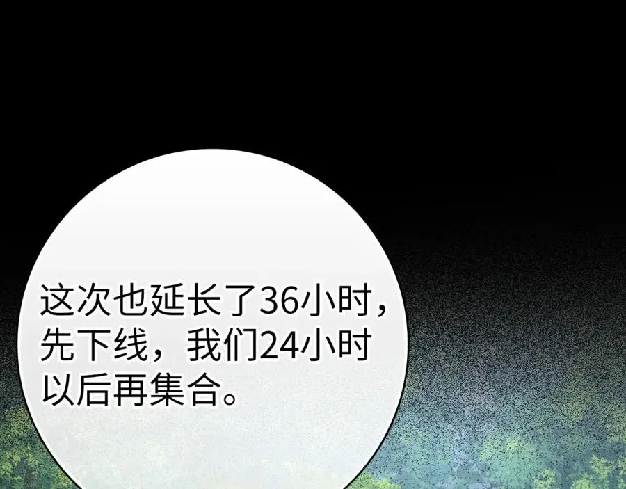 第38话 抱紧最强大腿145