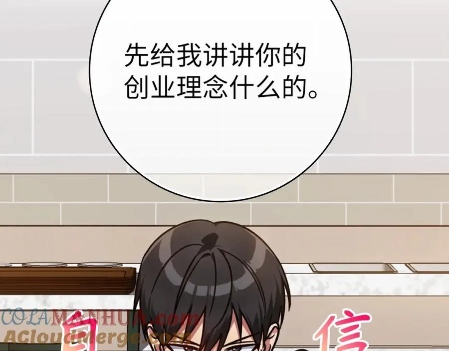 第11话 创业176