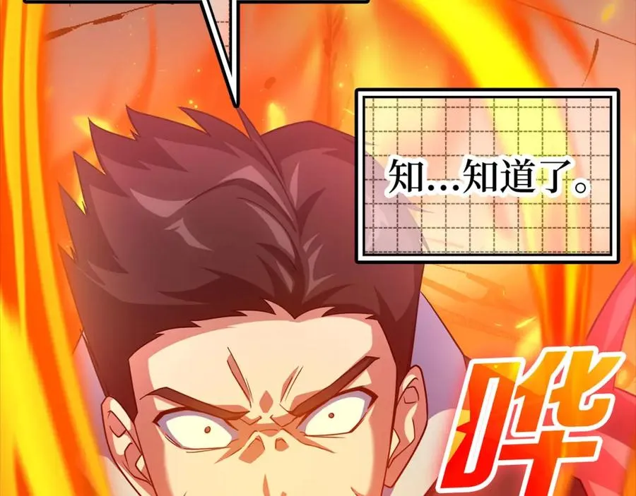 第23话 迎战113
