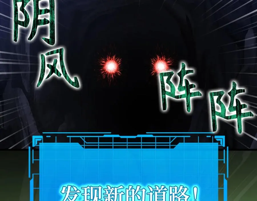 第35话 “死路”探险169