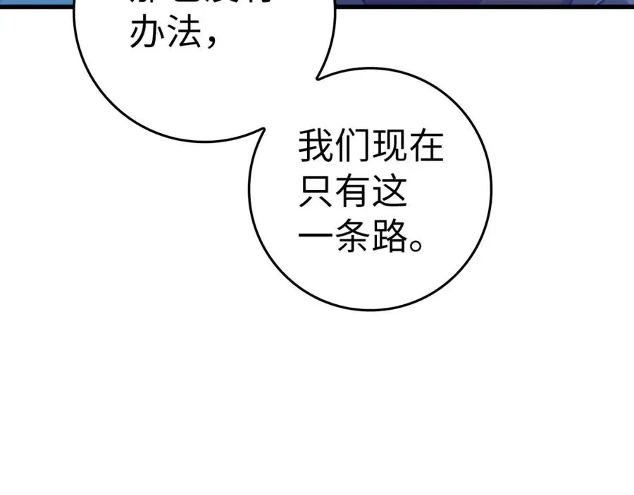 第21话 凯尔特的遗产77