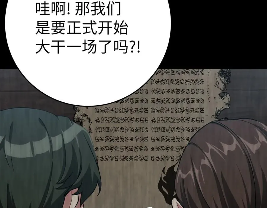 第41话 宣战147
