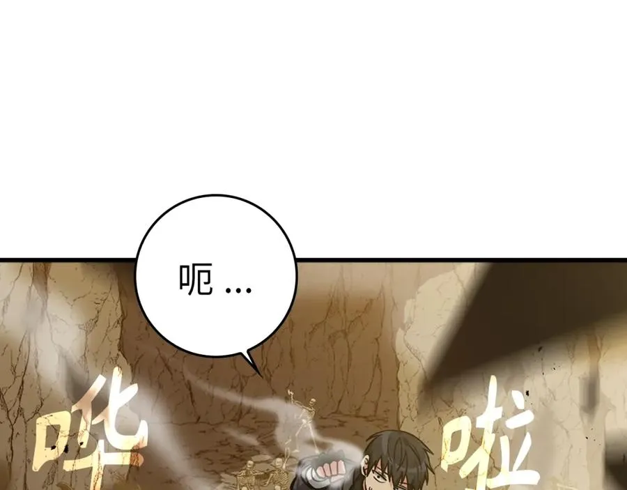 第7话 速通地下城185