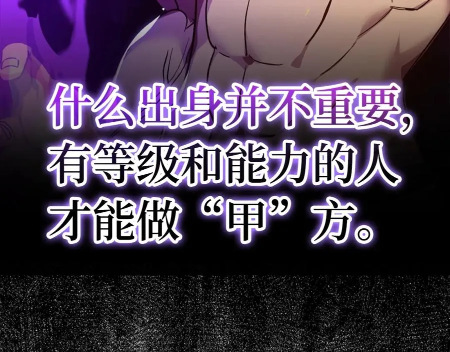 第0话 绝对的恶67
