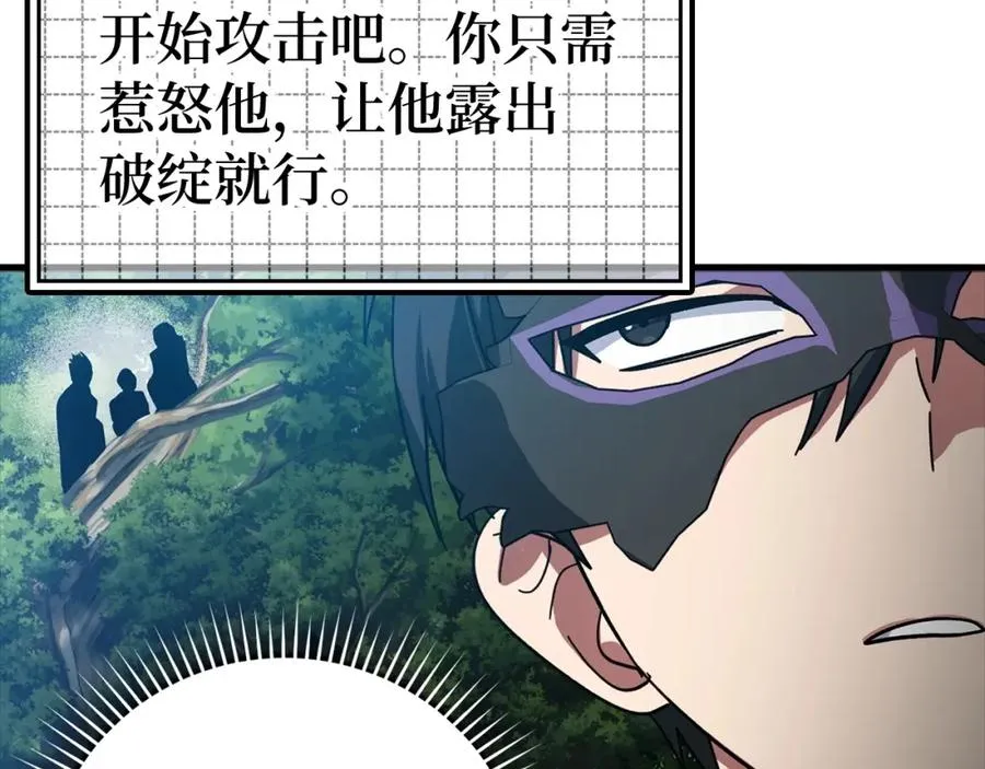 第19话 伸张正义71