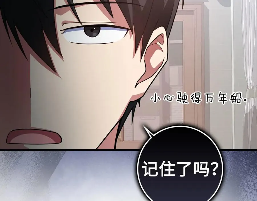 第29话 造谣43