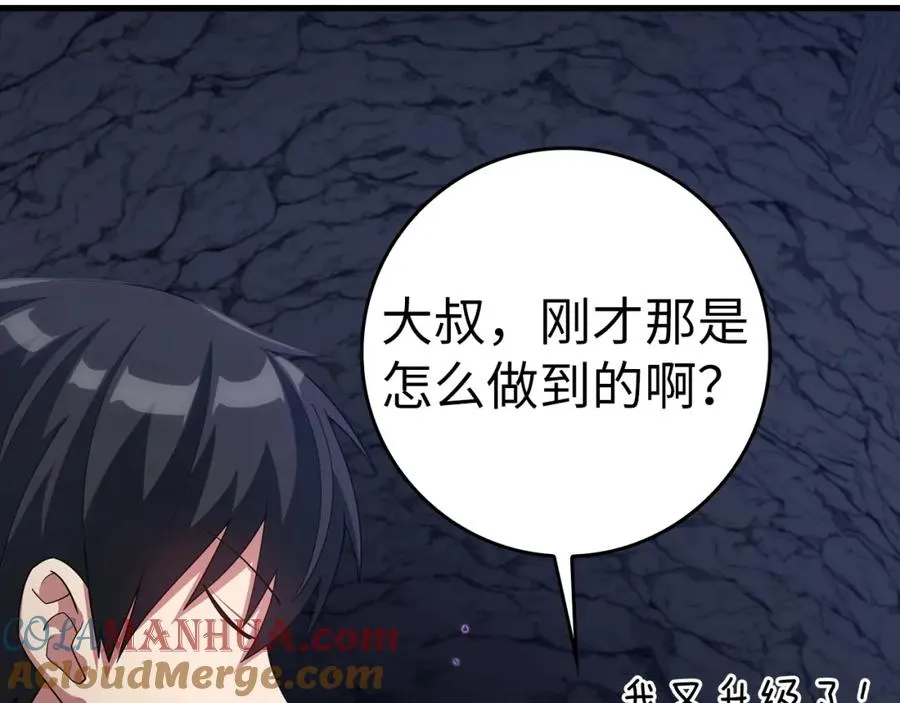 第36话 进入隐藏通道116