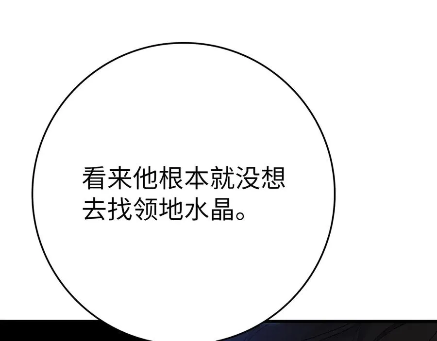 第48话 攻城26