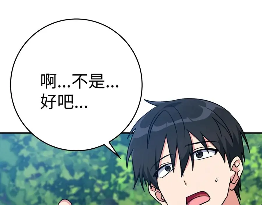 第4话 满级红名195