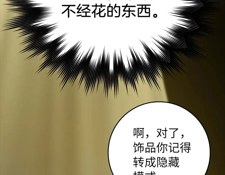 第4话 满级红名254