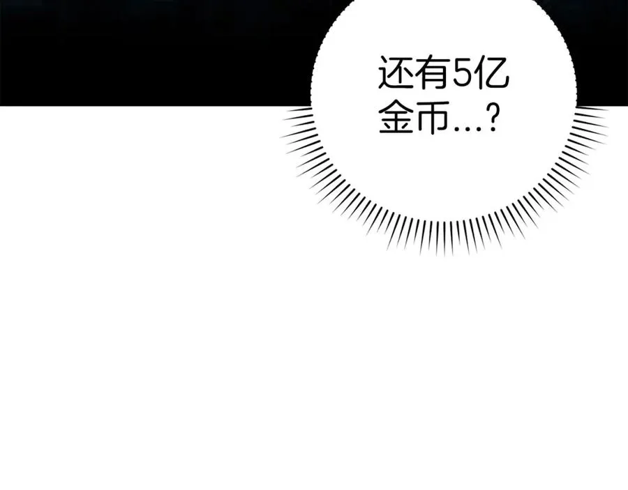 第20话 驯服S级怪兽9