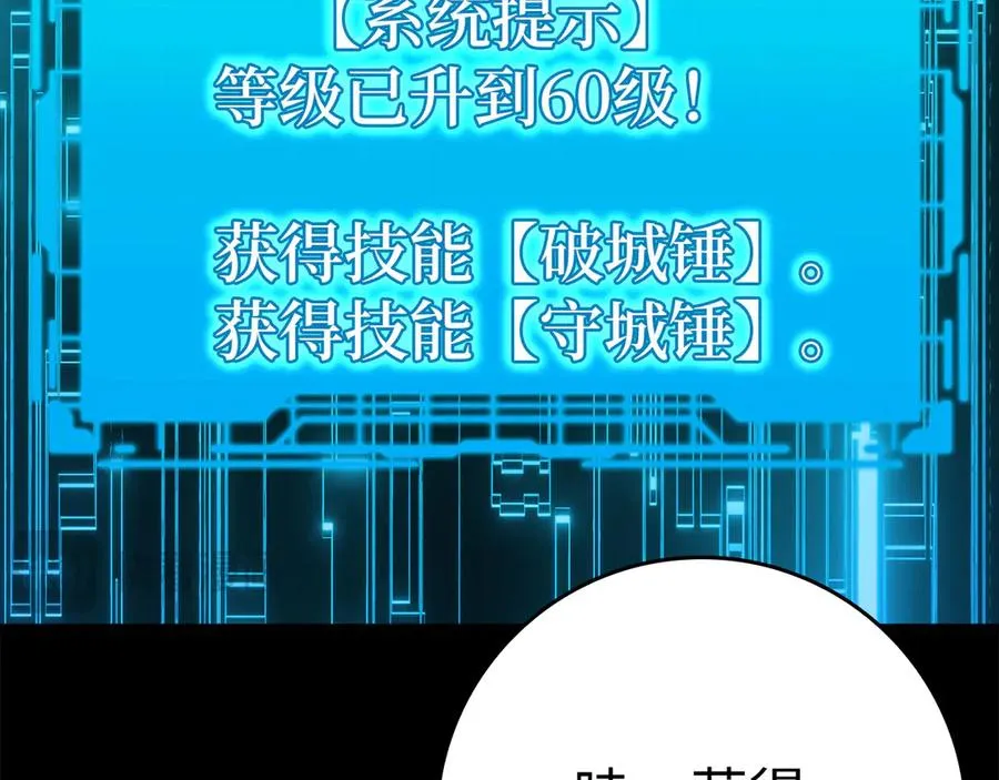 第47话 圈套18