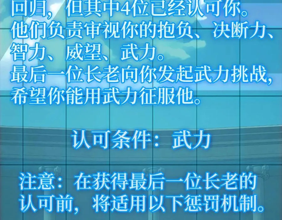第32话 长老们的认可47