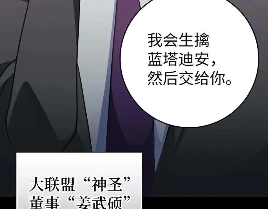 第21话 凯尔特的遗产245