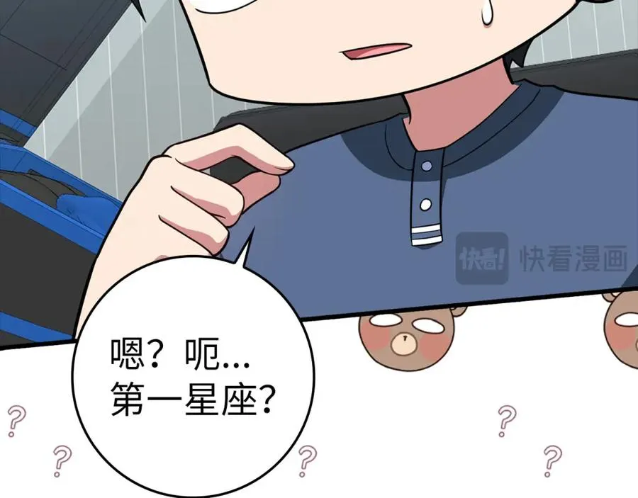 第33话 迁都197