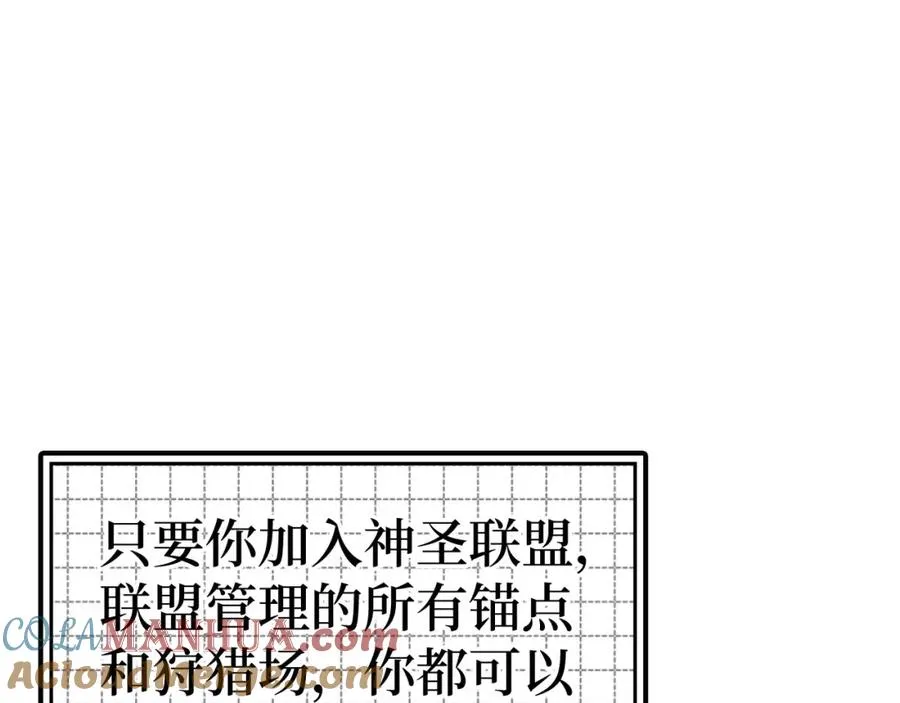 第26话 碾压84