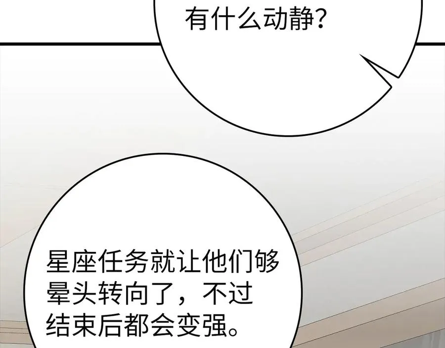 第46话 单枪匹马来袭73