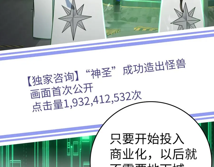 第24话 偷袭122