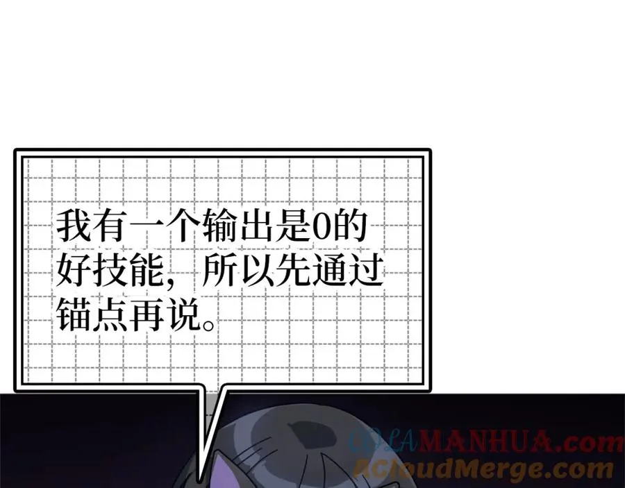 第19话 伸张正义56