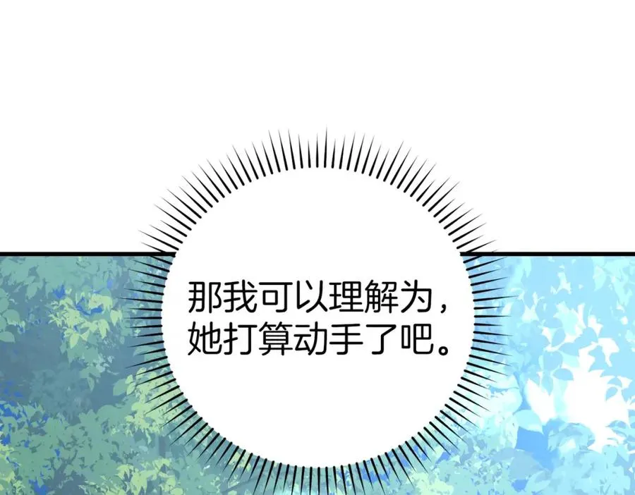 第40话 拉拢人心74