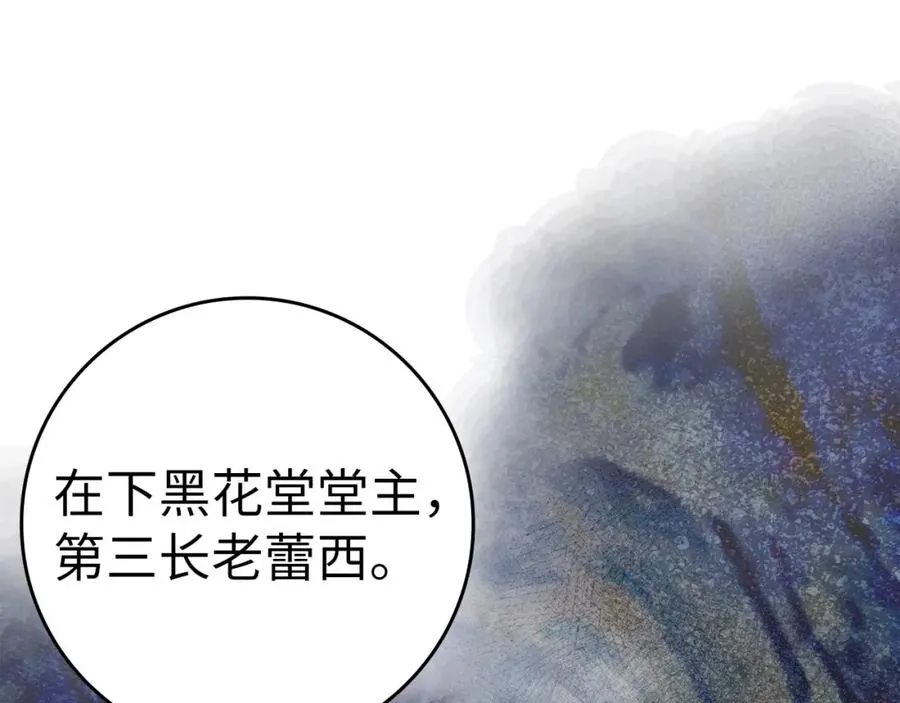 第32话 长老们的认可33