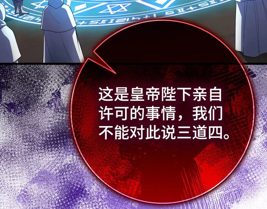 第51话 前后夹击51