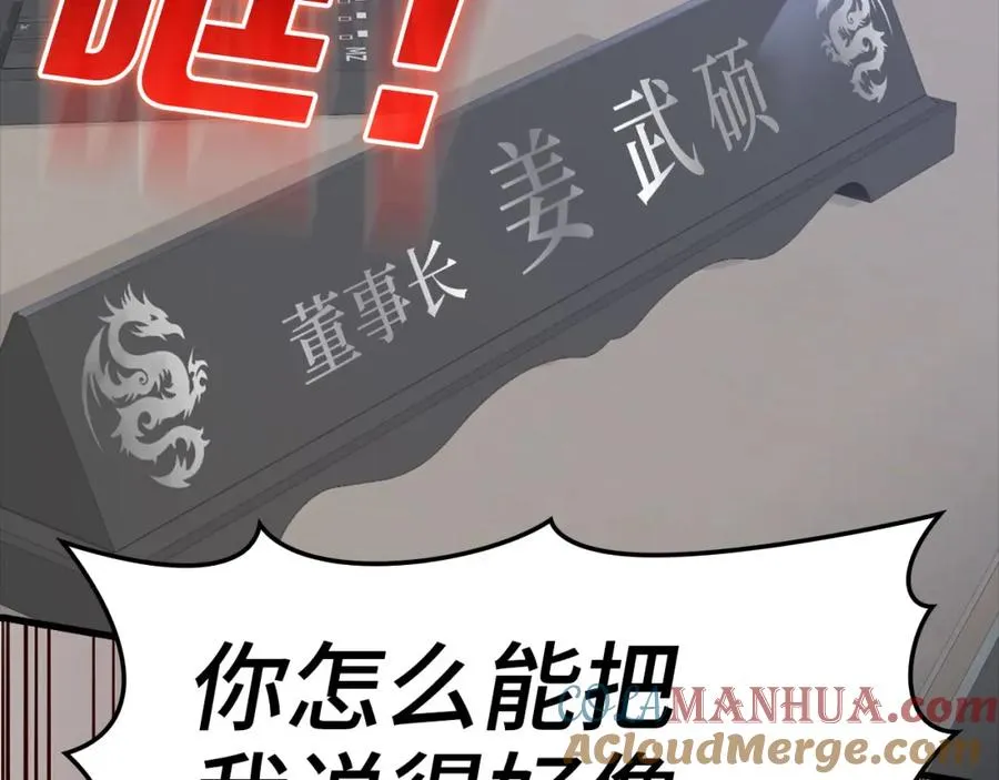 第23话 迎战252