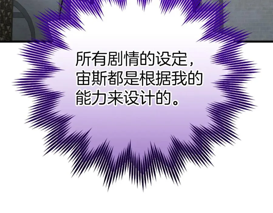 第32话 长老们的认可137