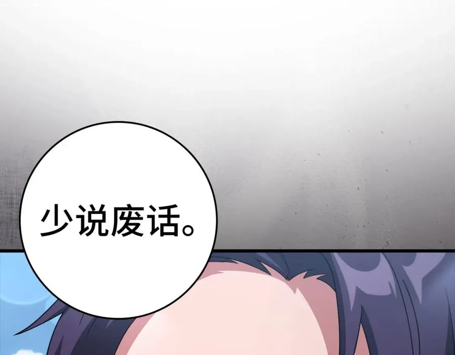 第26话 碾压87
