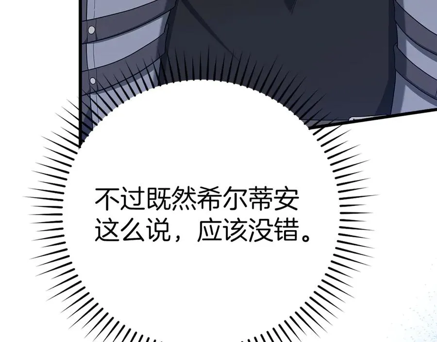 第49话 守城81