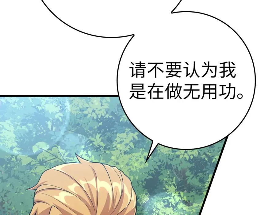 第40话 拉拢人心203
