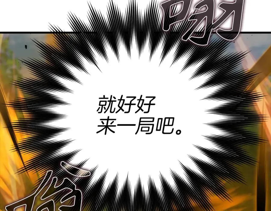 第10话 绝杀技177