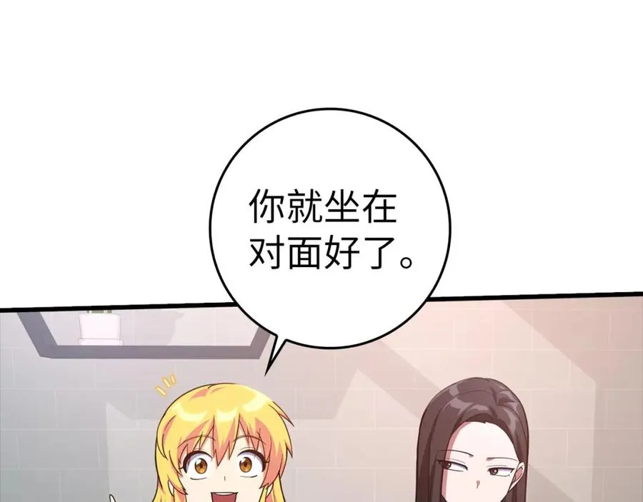第29话 造谣9