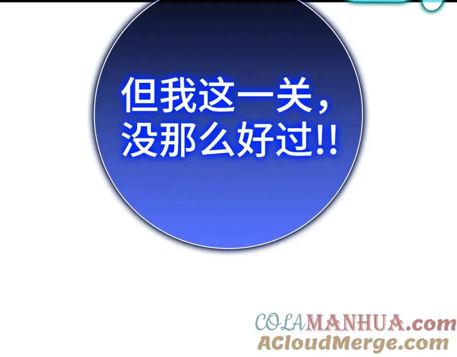第32话 长老们的认可32