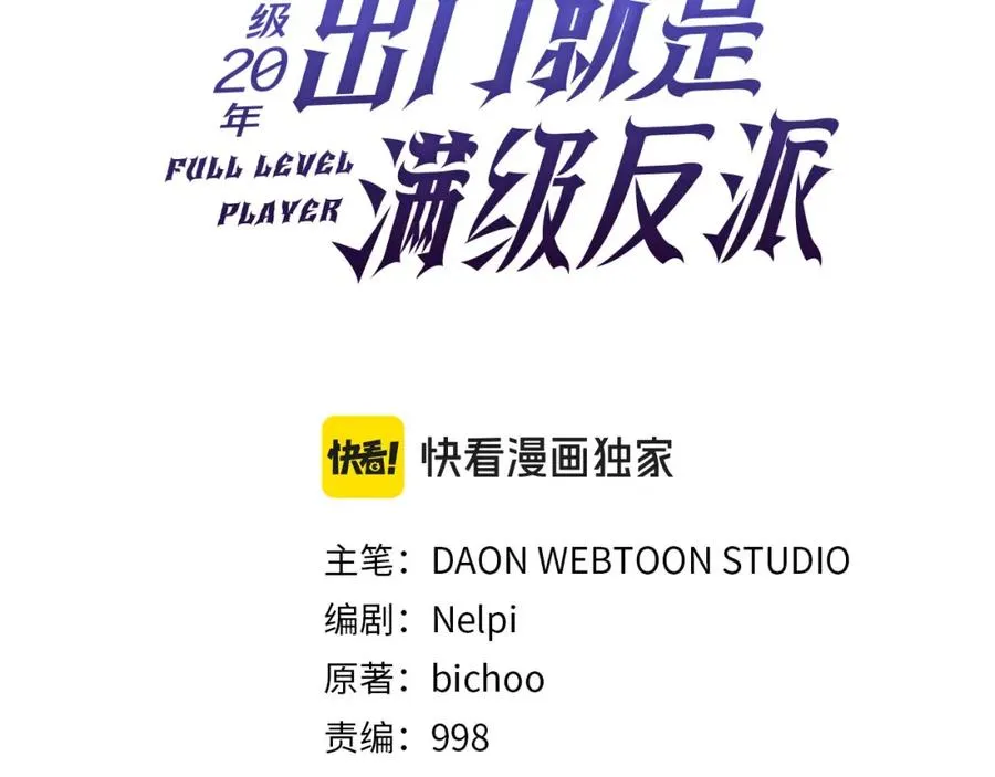 第41话 宣战79