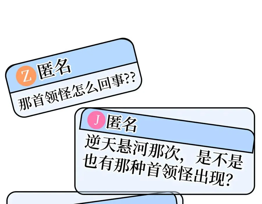 第45话 打破规则53