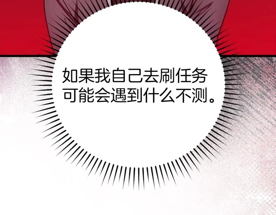 第18话 最佳伙伴114