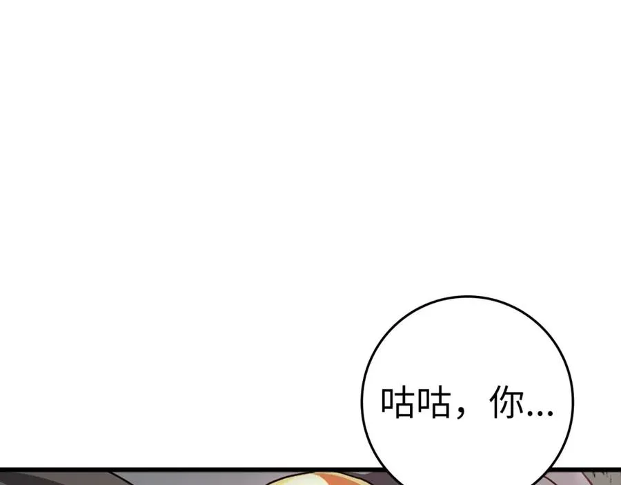 第21话 凯尔特的遗产187