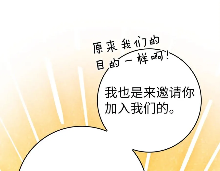 第28话 拉拢102