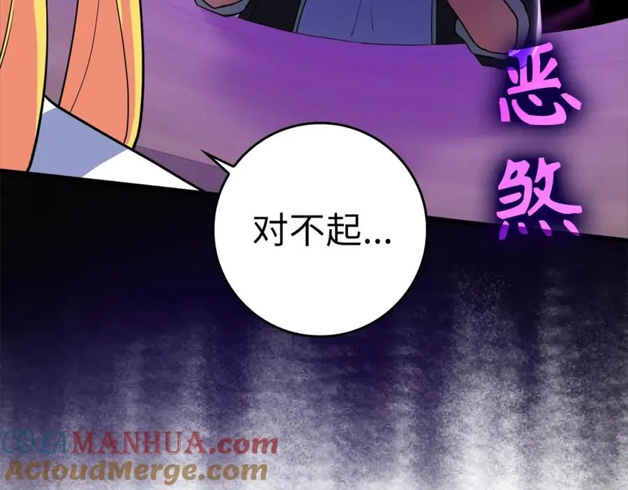 第29话 造谣56