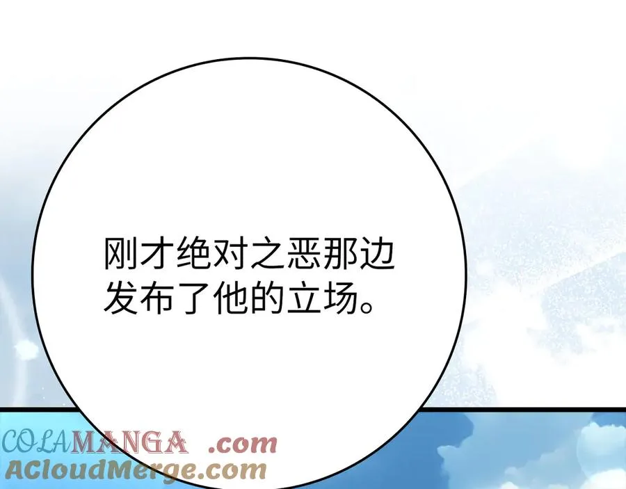 第48话 攻城204
