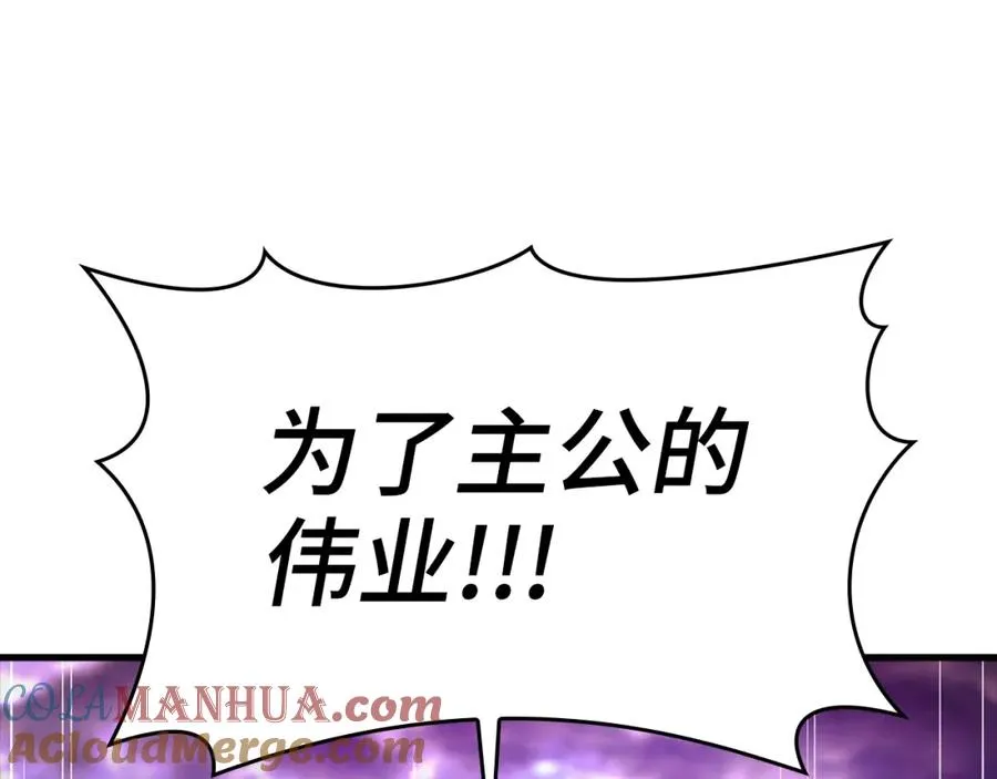 第9话 黑色级怪兽68